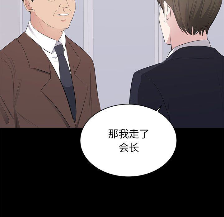 [韩国漫画] 上流社会的女人 爱情,巨乳大奶,熟女人妻#[106P]-92