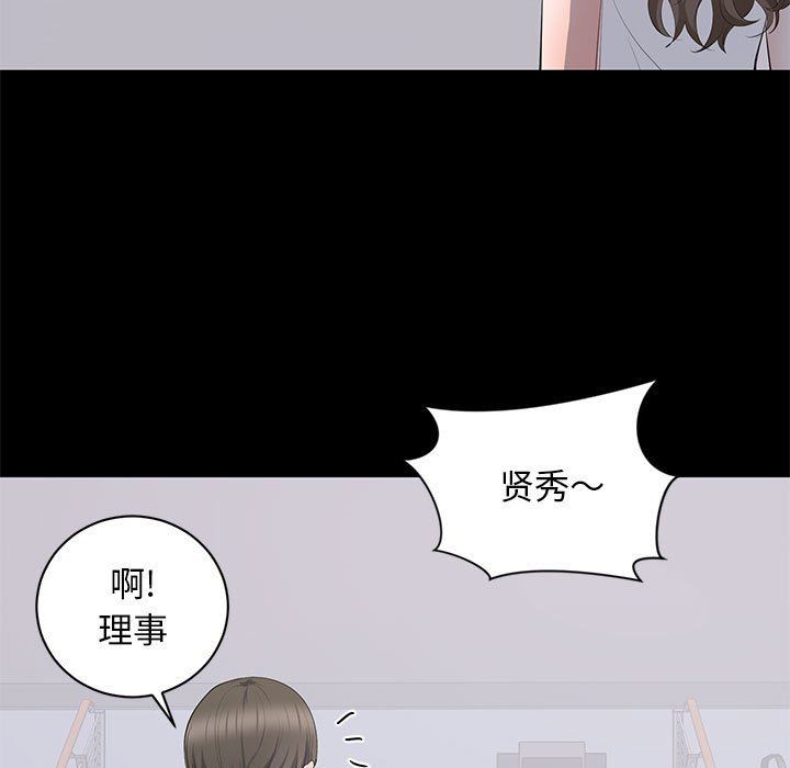 [韩国漫画] 上流社会的女人 爱情,巨乳大奶,熟女人妻#[106P]-98