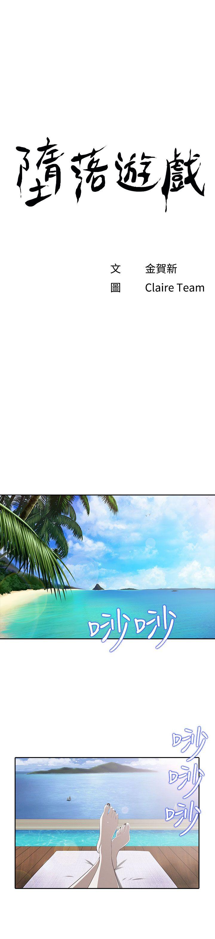 [韩国漫画] 堕落游戏 剧情,熟女人妻,巨乳大奶#[31P]-1