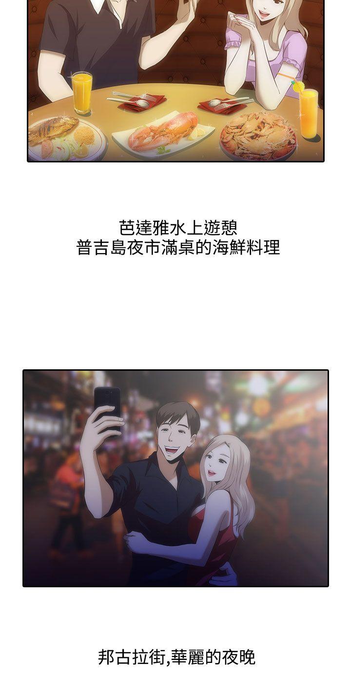 [韩国漫画] 堕落游戏 剧情,熟女人妻,巨乳大奶#[31P]-10