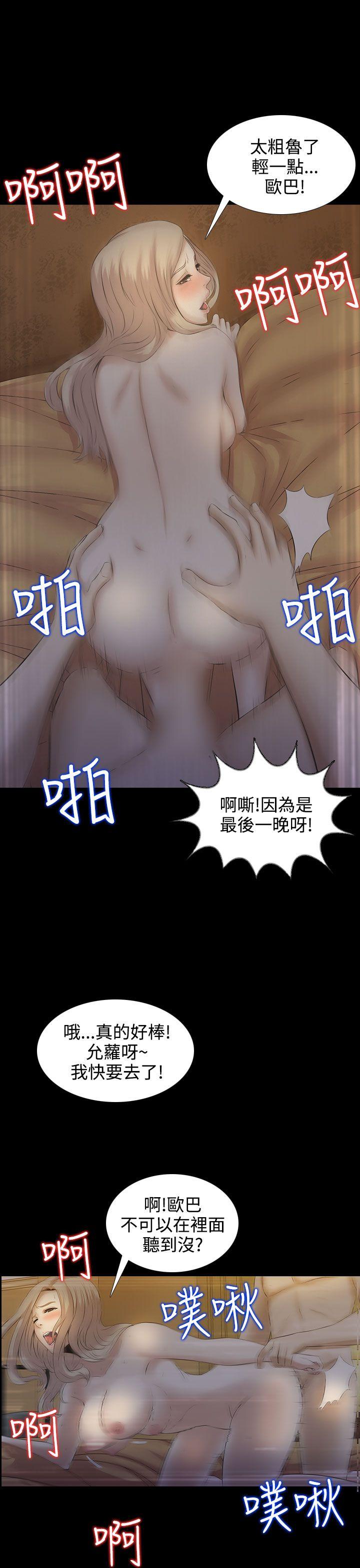 [韩国漫画] 堕落游戏 剧情,熟女人妻,巨乳大奶#[31P]-17