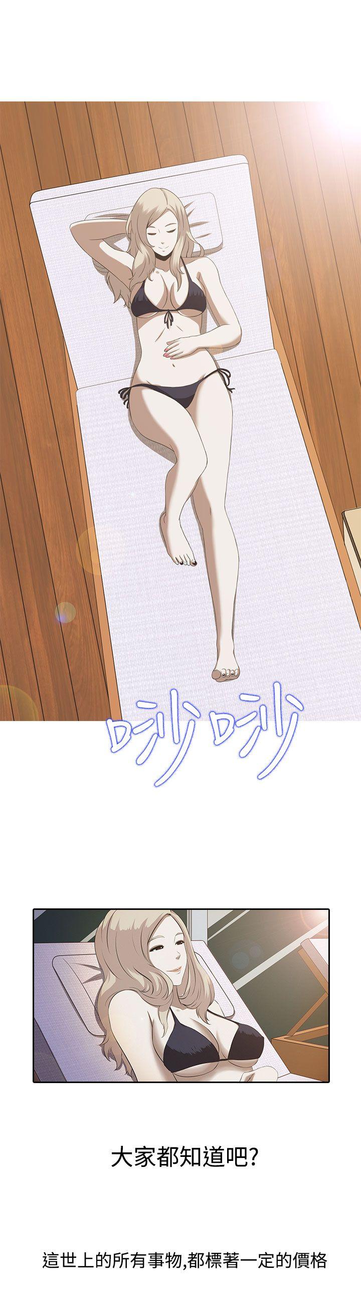 [韩国漫画] 堕落游戏 剧情,熟女人妻,巨乳大奶#[31P]-2