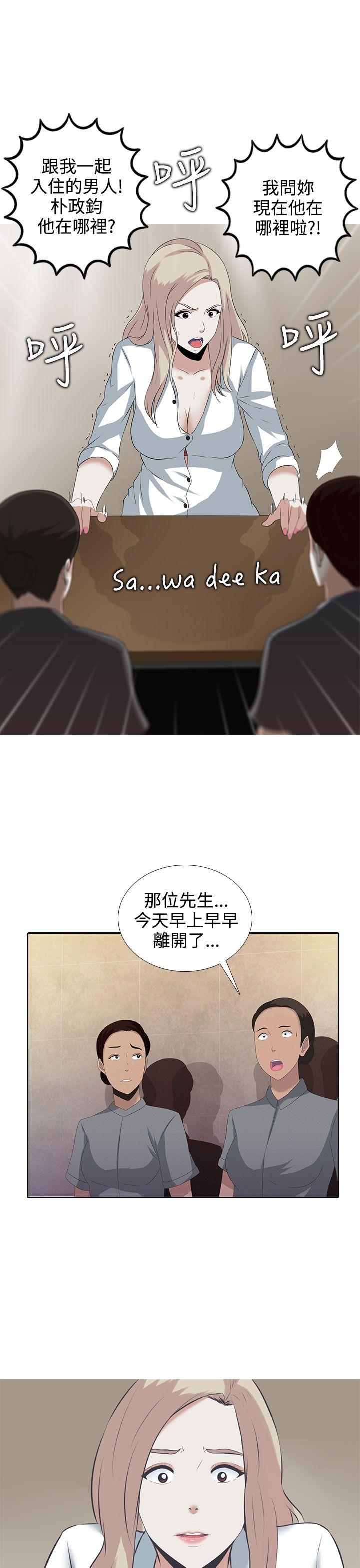[韩国漫画] 堕落游戏 剧情,熟女人妻,巨乳大奶#[31P]-27