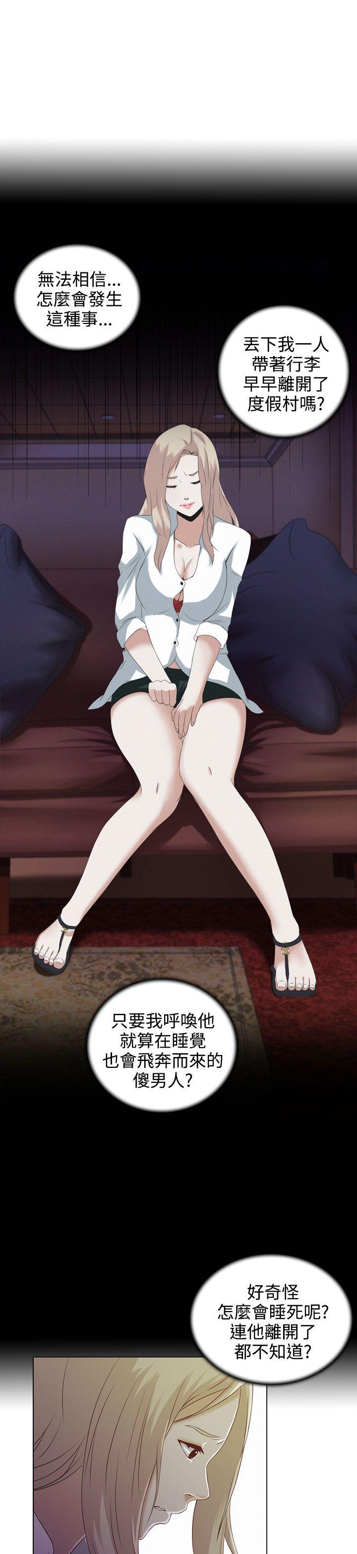 [韩国漫画] 堕落游戏 剧情,熟女人妻,巨乳大奶#[31P]-29