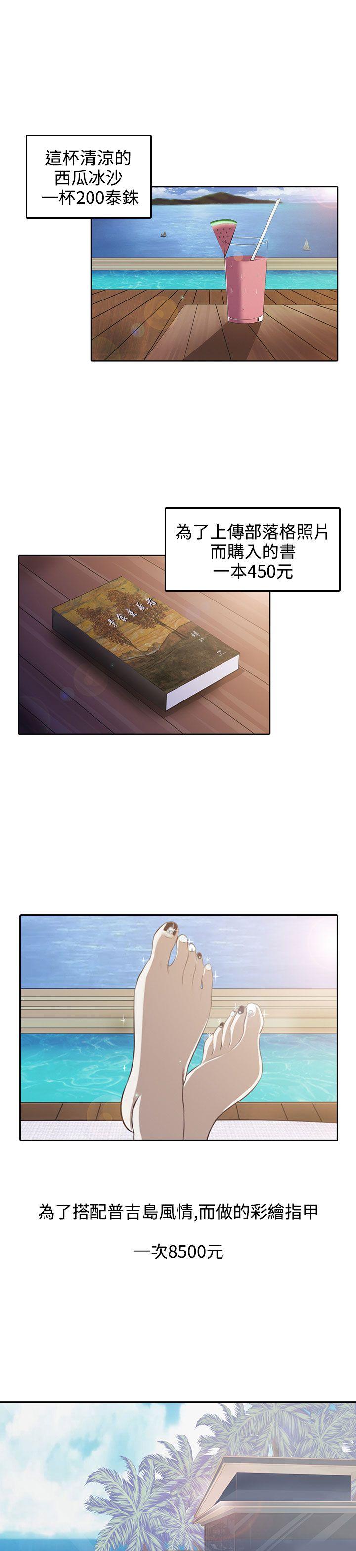 [韩国漫画] 堕落游戏 剧情,熟女人妻,巨乳大奶#[31P]-3