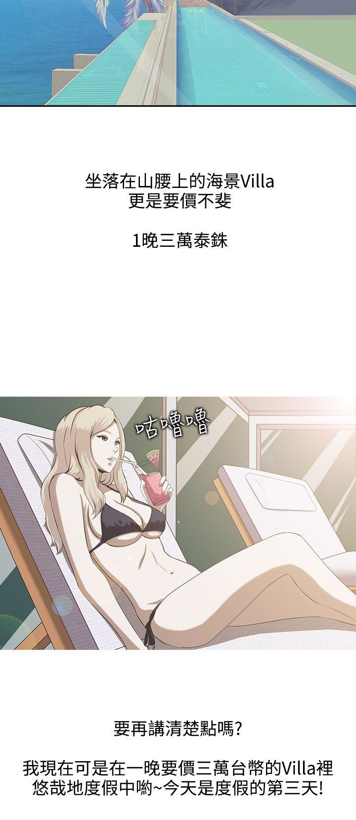 [韩国漫画] 堕落游戏 剧情,熟女人妻,巨乳大奶#[31P]-4