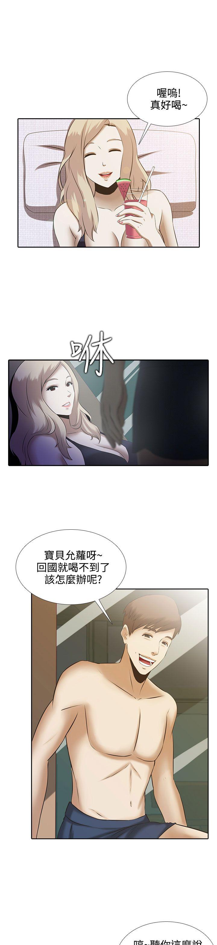 [韩国漫画] 堕落游戏 剧情,熟女人妻,巨乳大奶#[31P]-5