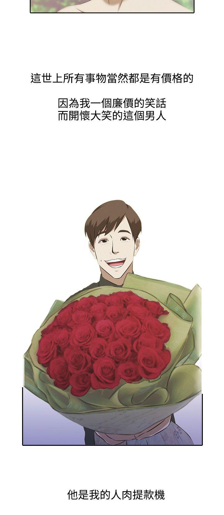 [韩国漫画] 堕落游戏 剧情,熟女人妻,巨乳大奶#[31P]-8