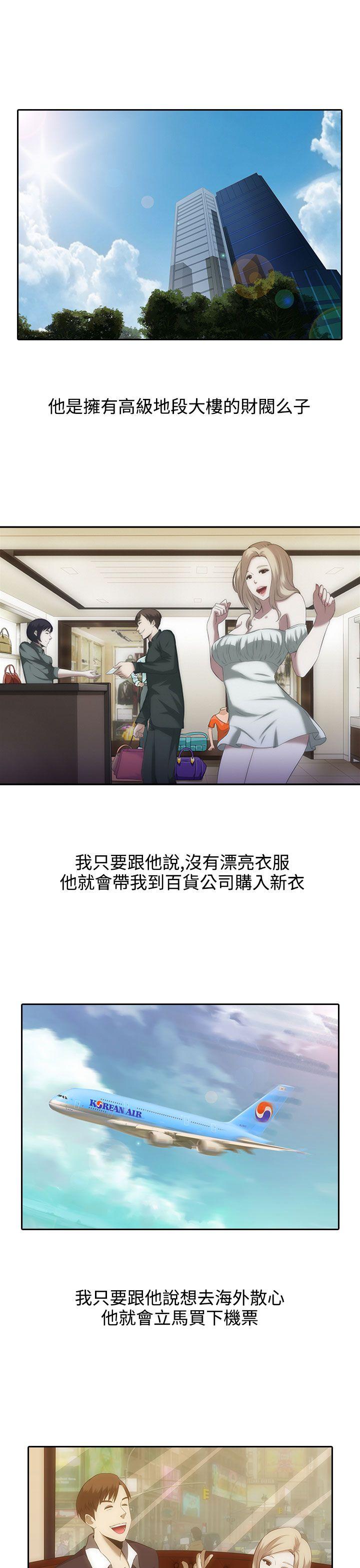 [韩国漫画] 堕落游戏 剧情,熟女人妻,巨乳大奶#[31P]-9