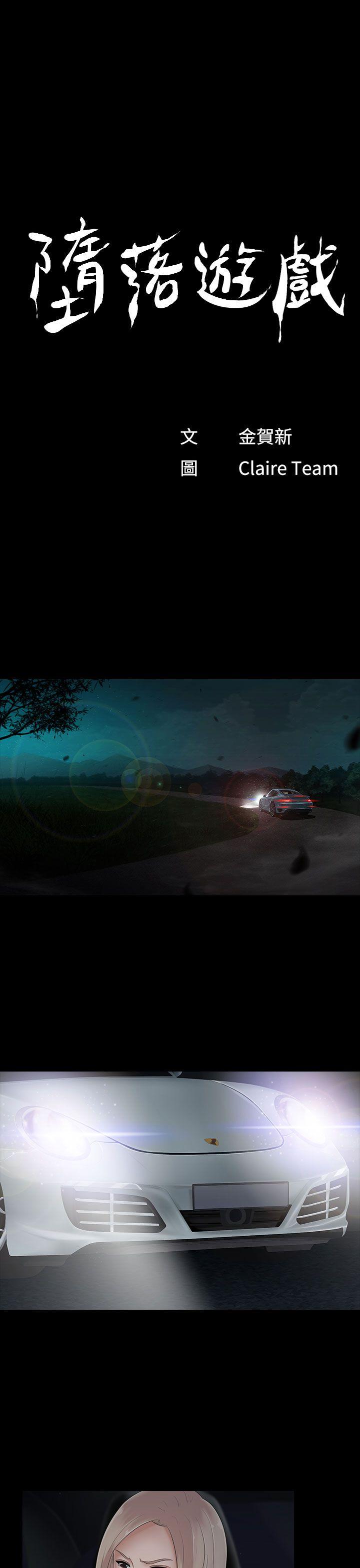 [韩国漫画] 堕落游戏 剧情,熟女人妻,巨乳大奶#[24P]-1