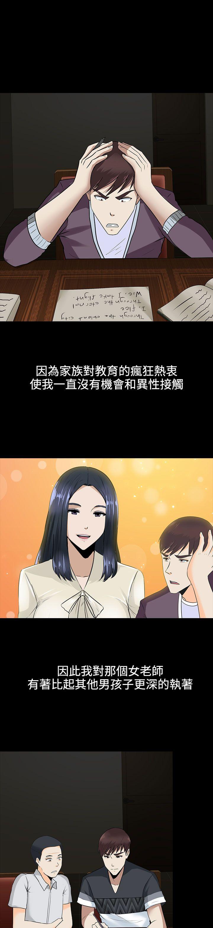 [韩国漫画] 堕落游戏 剧情,熟女人妻,巨乳大奶#[24P]-15