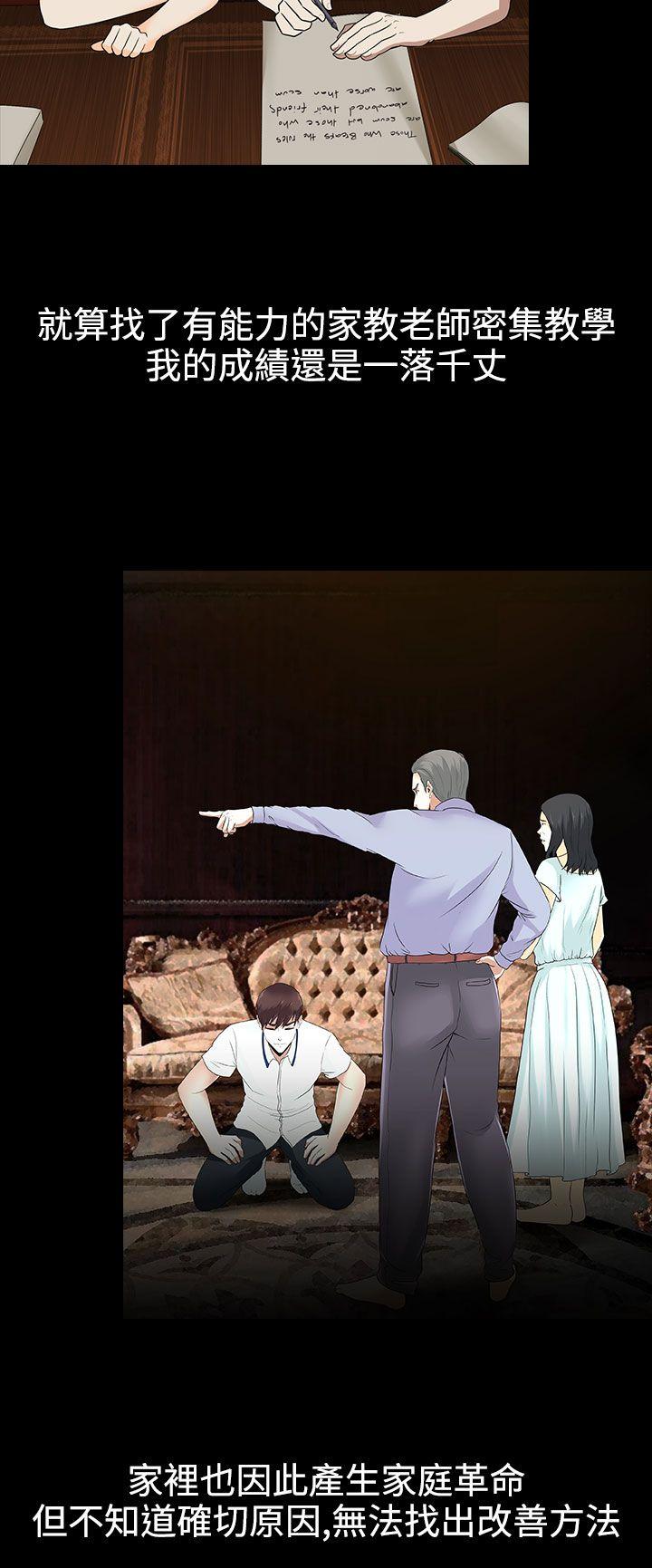 [韩国漫画] 堕落游戏 剧情,熟女人妻,巨乳大奶#[24P]-16