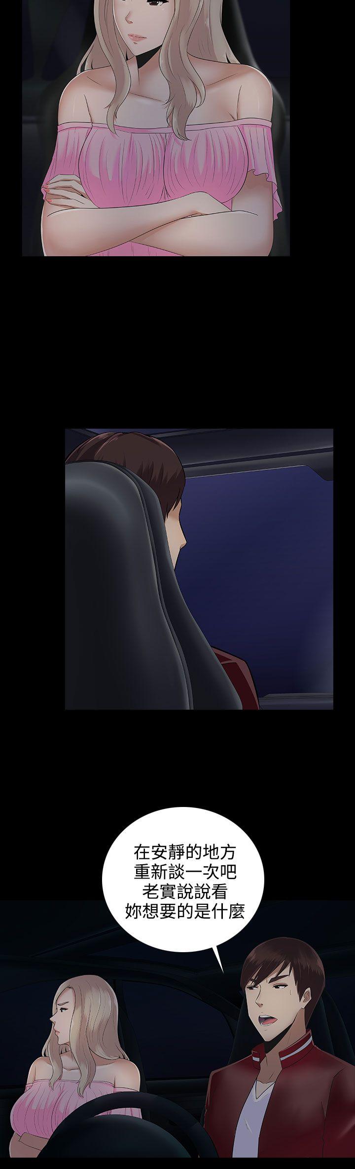 [韩国漫画] 堕落游戏 剧情,熟女人妻,巨乳大奶#[24P]-2