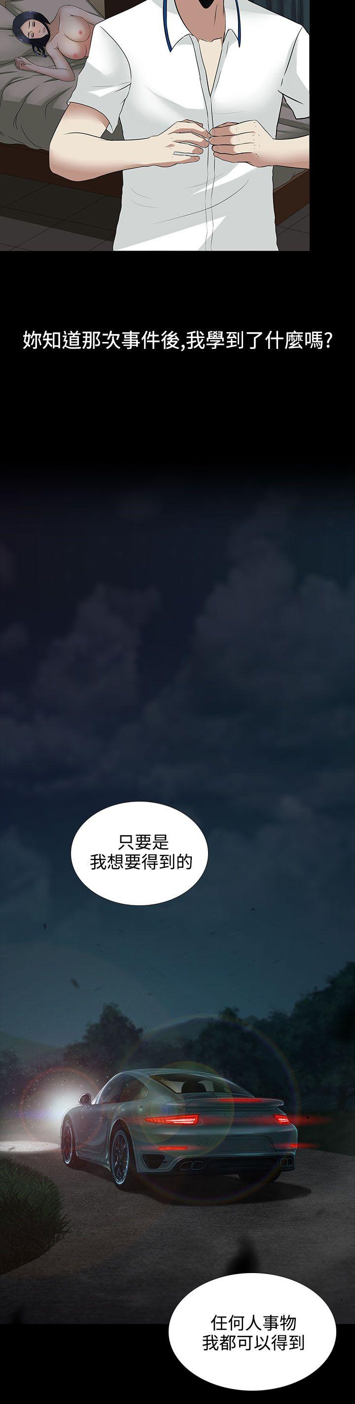 [韩国漫画] 堕落游戏 剧情,熟女人妻,巨乳大奶#[24P]-22