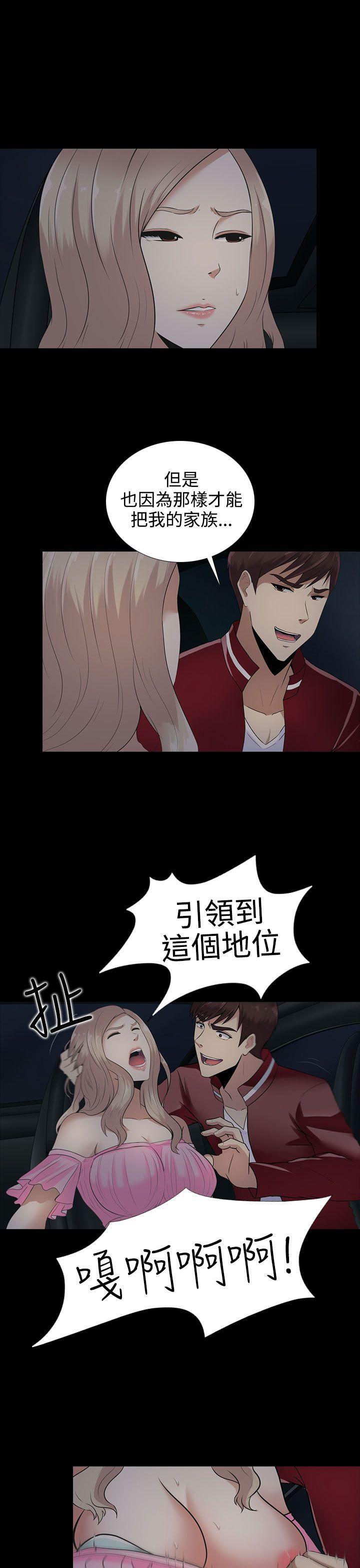 [韩国漫画] 堕落游戏 剧情,熟女人妻,巨乳大奶#[24P]-23