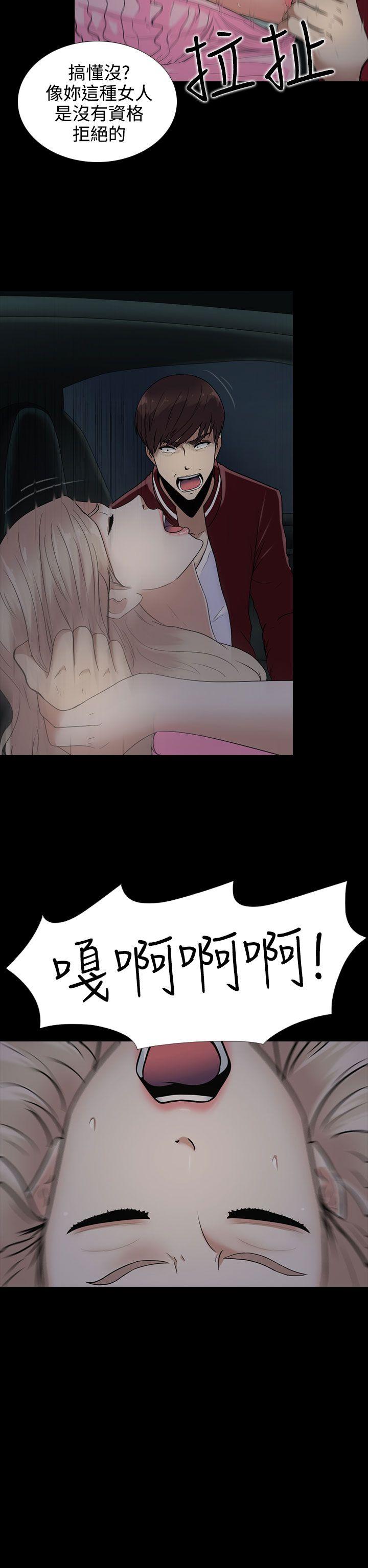 [韩国漫画] 堕落游戏 剧情,熟女人妻,巨乳大奶#[24P]-24