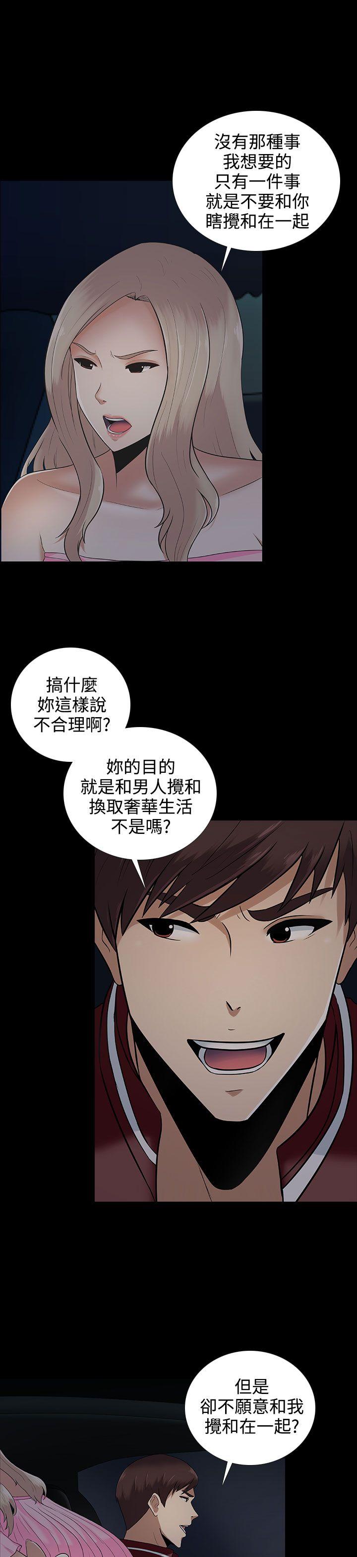 [韩国漫画] 堕落游戏 剧情,熟女人妻,巨乳大奶#[24P]-3