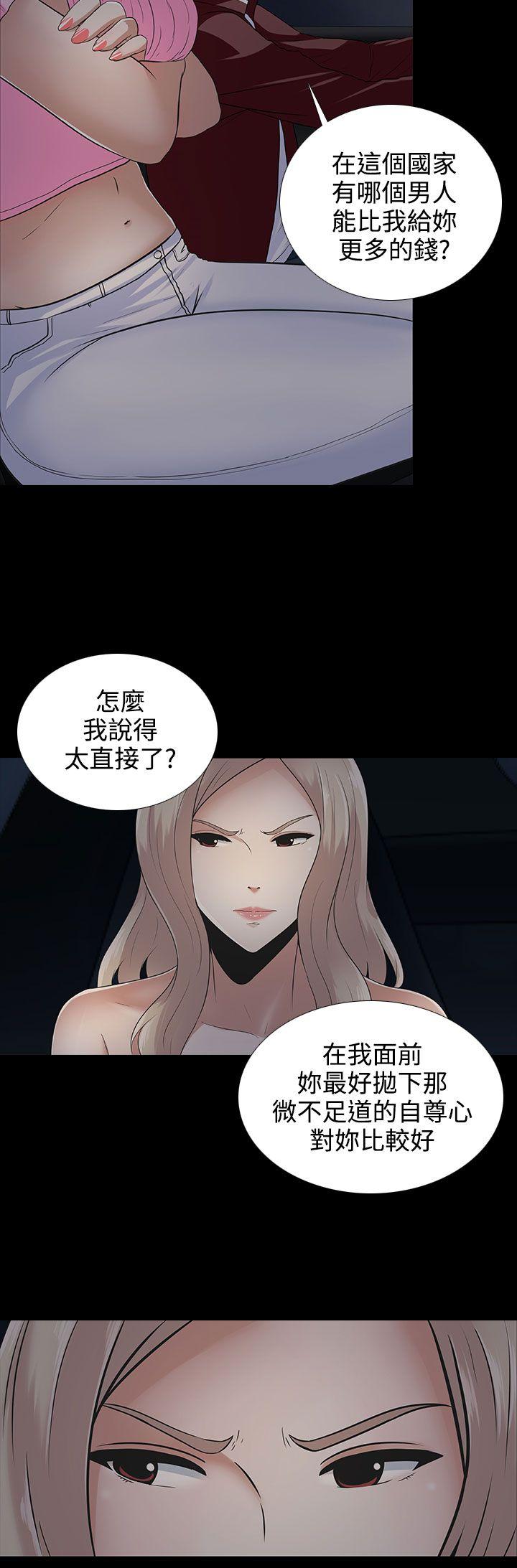 [韩国漫画] 堕落游戏 剧情,熟女人妻,巨乳大奶#[24P]-4