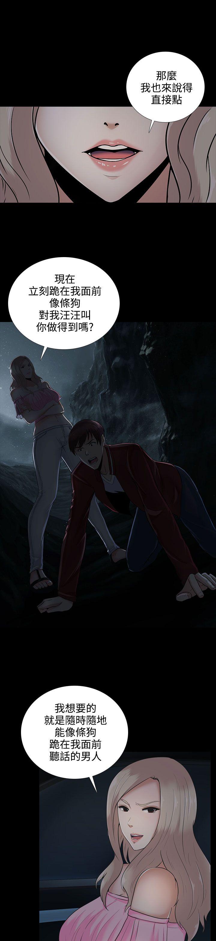 [韩国漫画] 堕落游戏 剧情,熟女人妻,巨乳大奶#[24P]-5