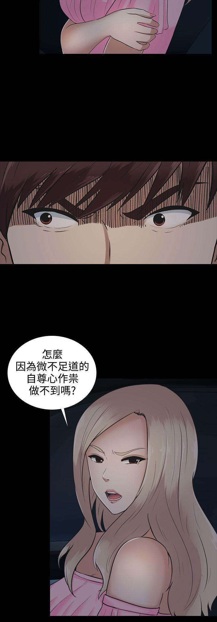 [韩国漫画] 堕落游戏 剧情,熟女人妻,巨乳大奶#[24P]-6