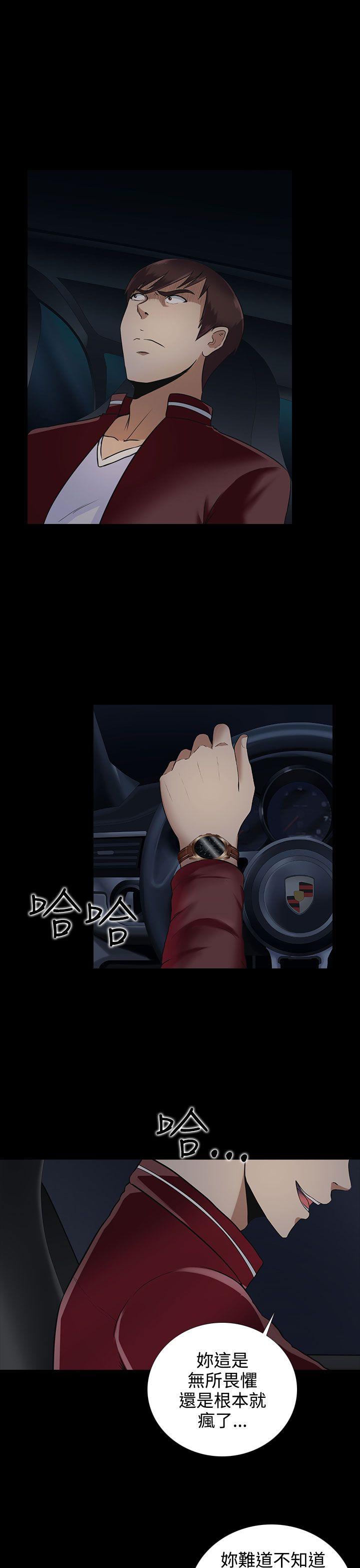 [韩国漫画] 堕落游戏 剧情,熟女人妻,巨乳大奶#[24P]-7