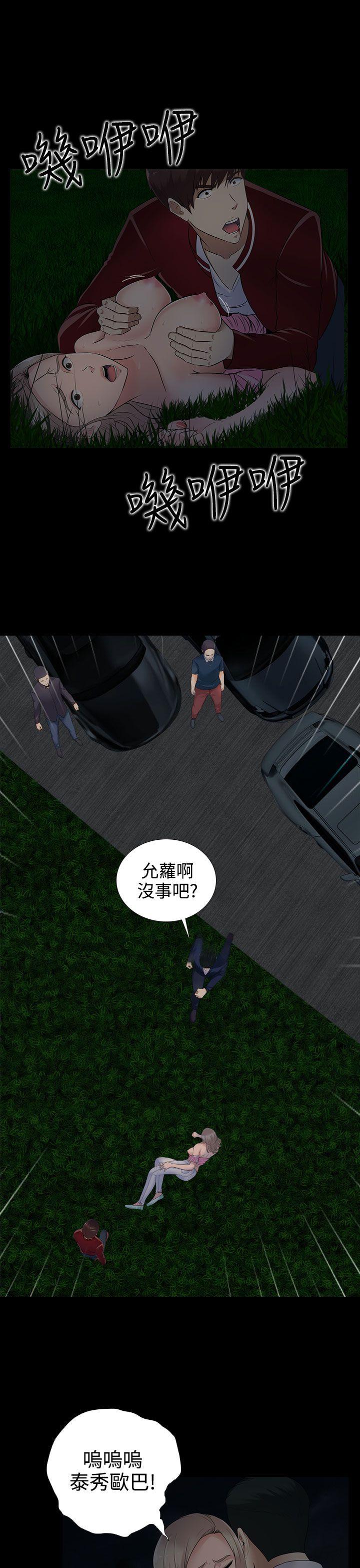 [韩国漫画] 堕落游戏 剧情,熟女人妻,巨乳大奶#[25P]-10