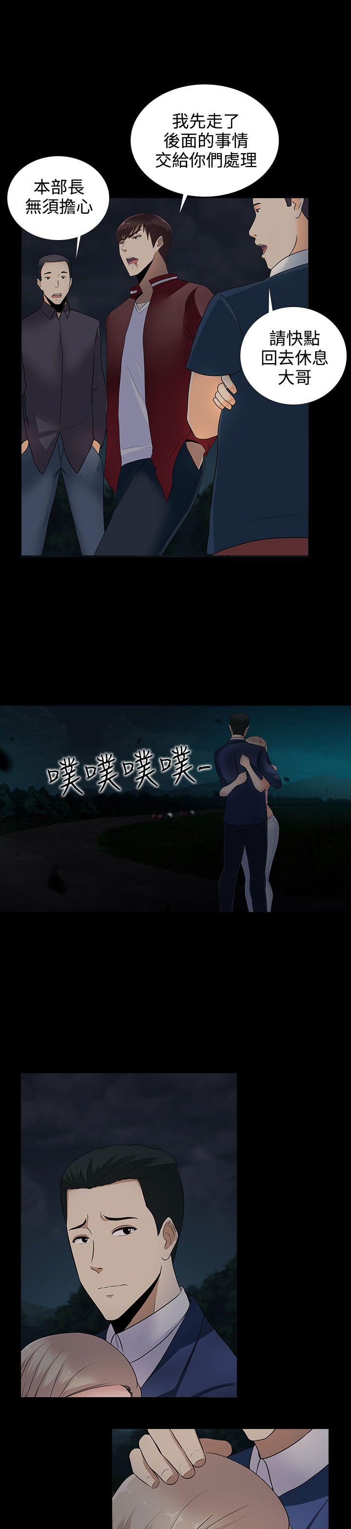 [韩国漫画] 堕落游戏 剧情,熟女人妻,巨乳大奶#[25P]-12