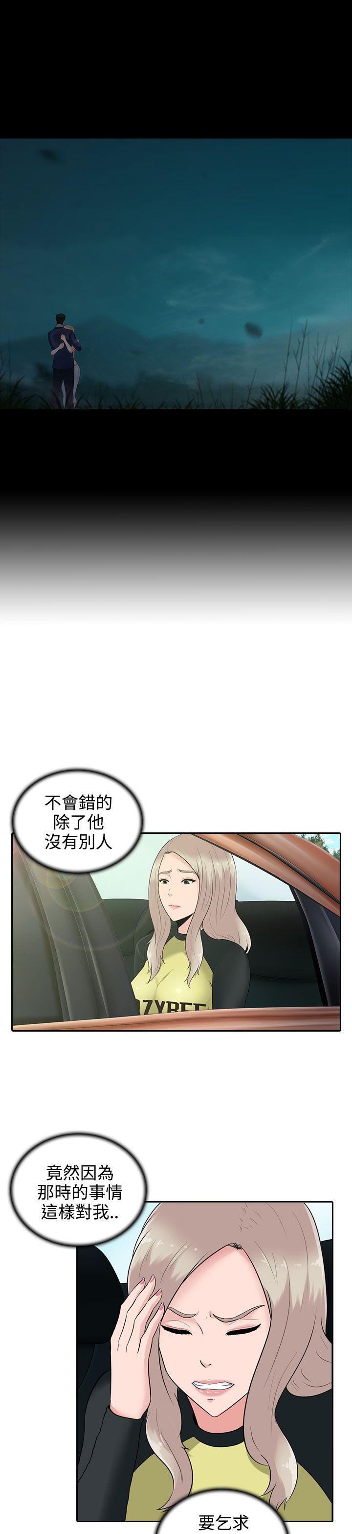 [韩国漫画] 堕落游戏 剧情,熟女人妻,巨乳大奶#[25P]-14