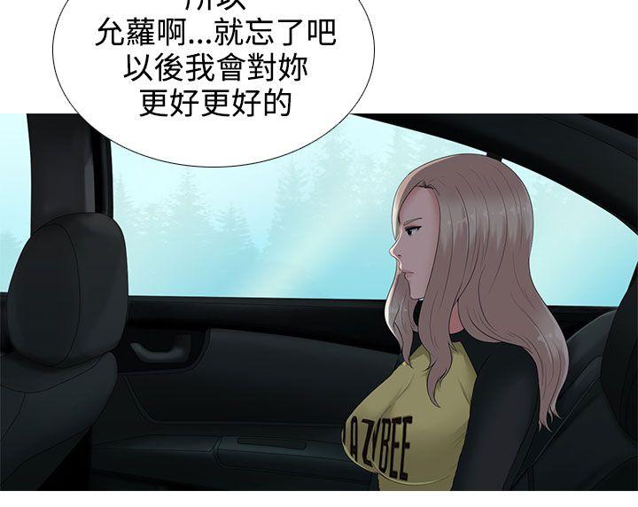 [韩国漫画] 堕落游戏 剧情,熟女人妻,巨乳大奶#[25P]-16