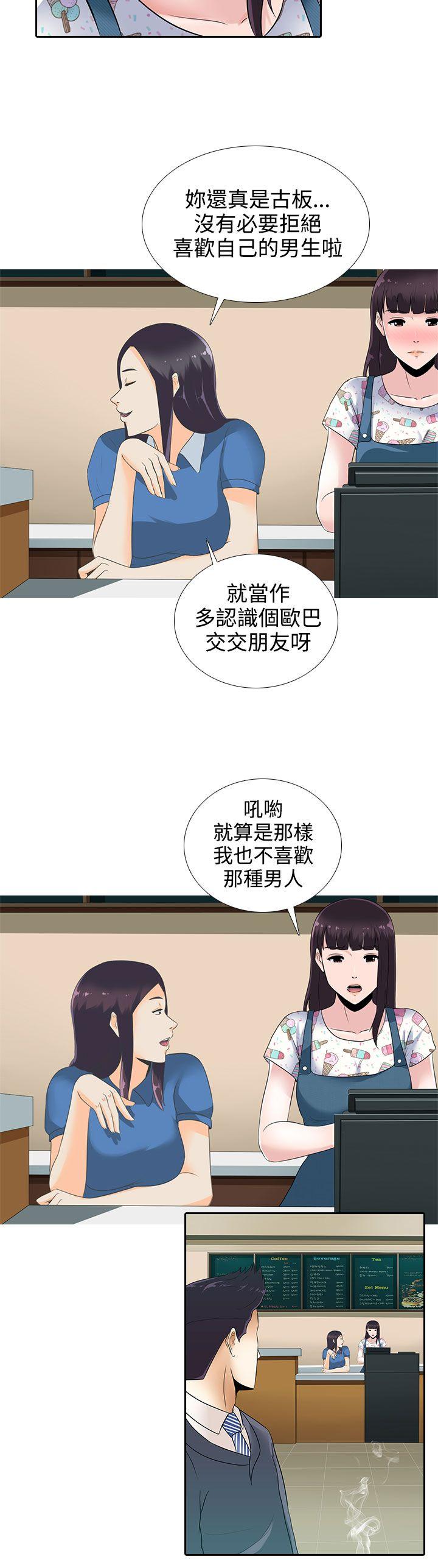 [韩国漫画] 堕落游戏 剧情,熟女人妻,巨乳大奶#[25P]-20