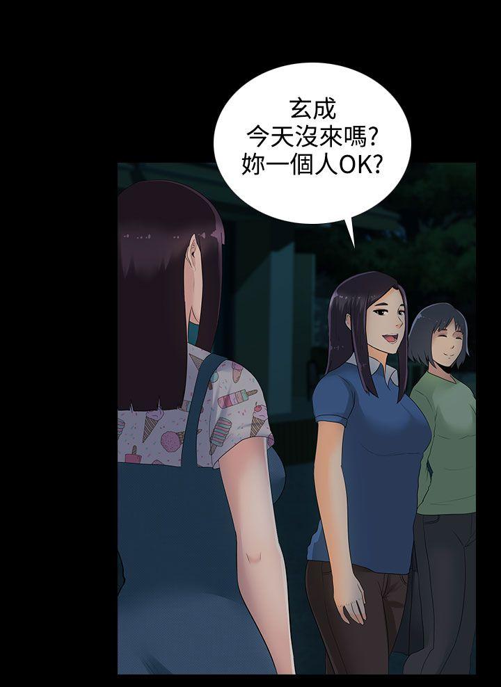 [韩国漫画] 堕落游戏 剧情,熟女人妻,巨乳大奶#[25P]-22