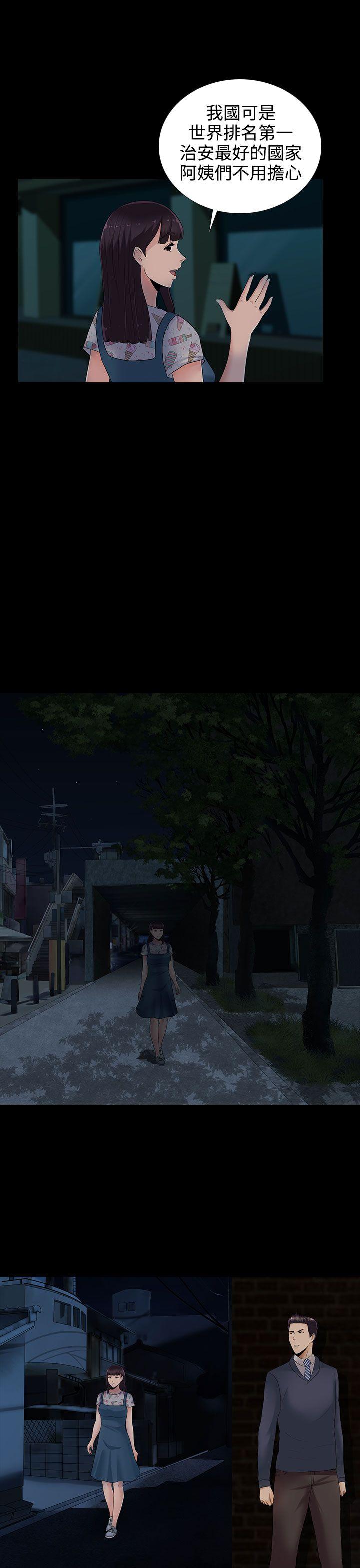 [韩国漫画] 堕落游戏 剧情,熟女人妻,巨乳大奶#[25P]-23