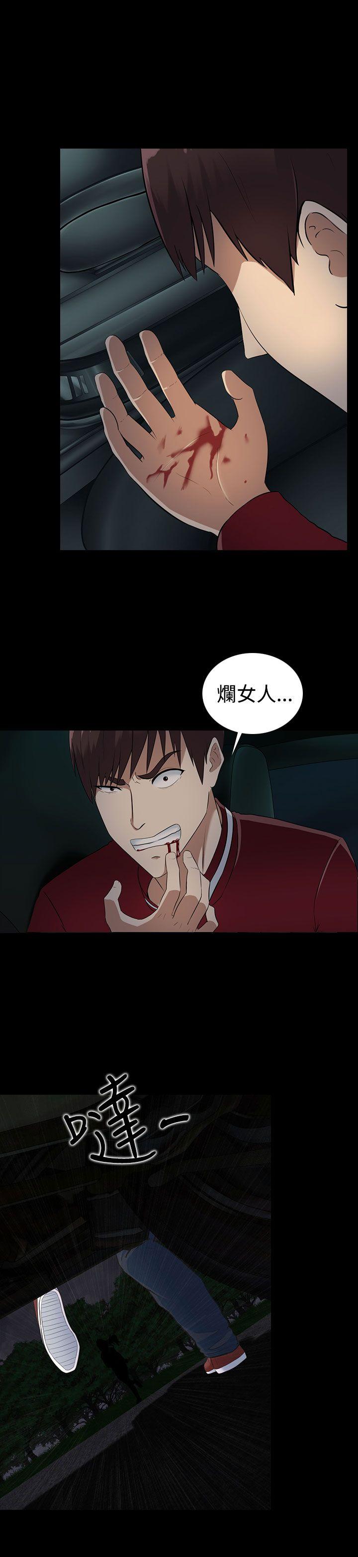 [韩国漫画] 堕落游戏 剧情,熟女人妻,巨乳大奶#[25P]-3