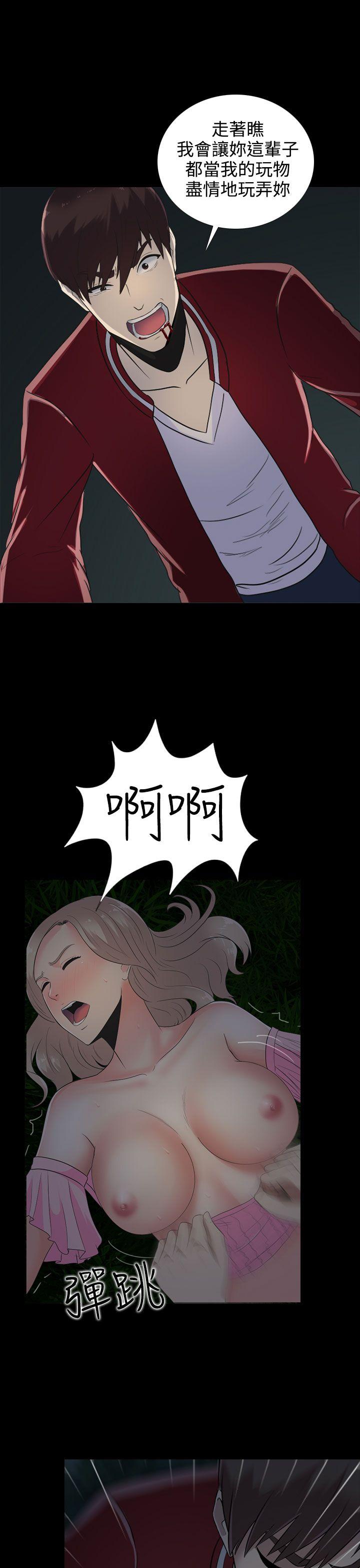 [韩国漫画] 堕落游戏 剧情,熟女人妻,巨乳大奶#[25P]-7