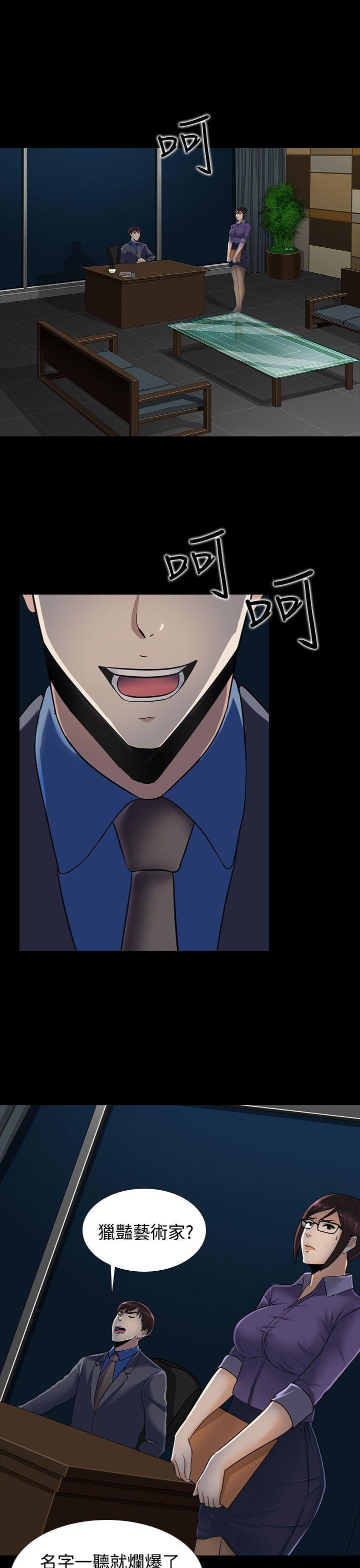 [韩国漫画] 堕落游戏 剧情,熟女人妻,巨乳大奶#[25P]-12