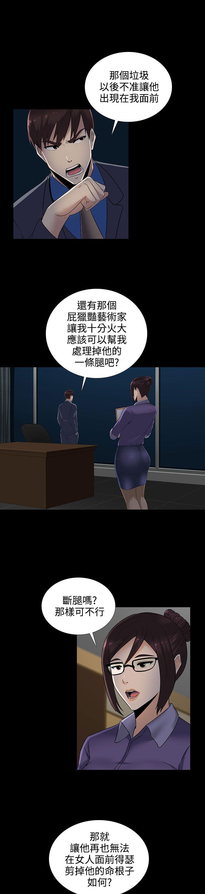 [韩国漫画] 堕落游戏 剧情,熟女人妻,巨乳大奶#[25P]-14