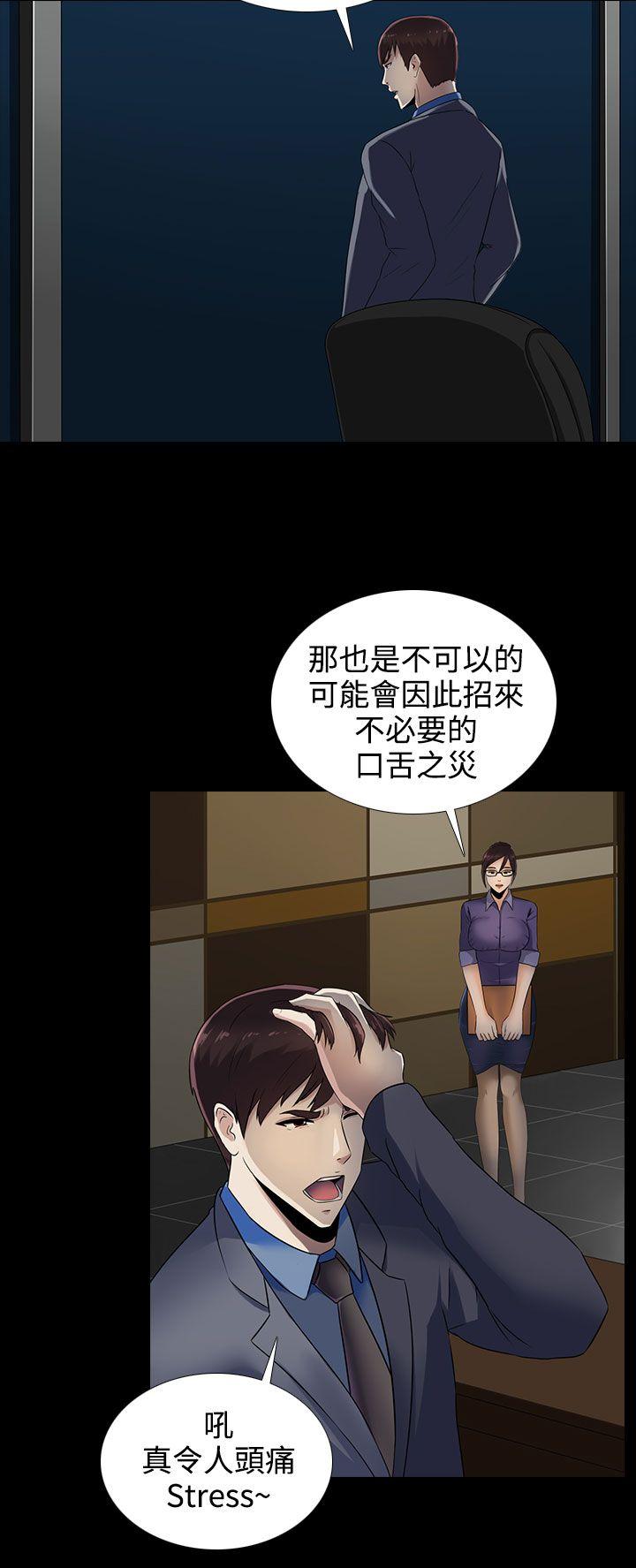 [韩国漫画] 堕落游戏 剧情,熟女人妻,巨乳大奶#[25P]-15