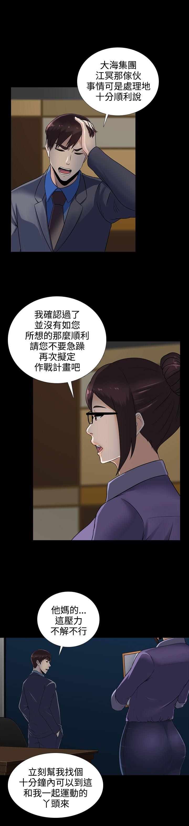[韩国漫画] 堕落游戏 剧情,熟女人妻,巨乳大奶#[25P]-16