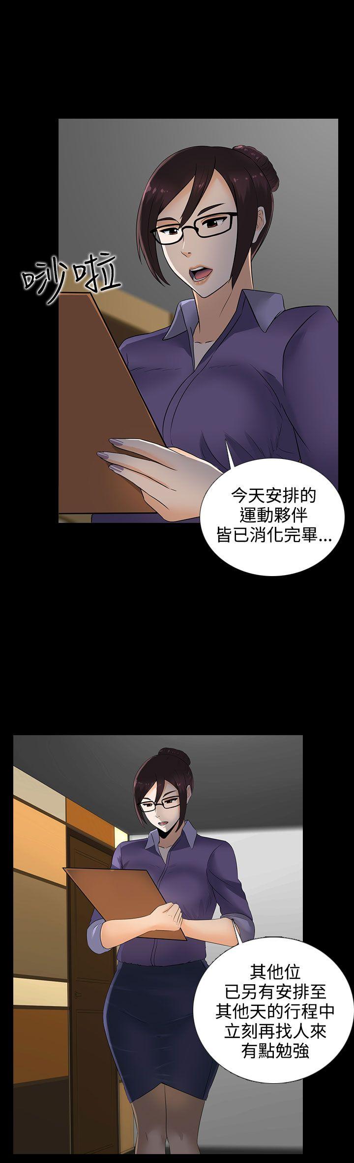 [韩国漫画] 堕落游戏 剧情,熟女人妻,巨乳大奶#[25P]-17