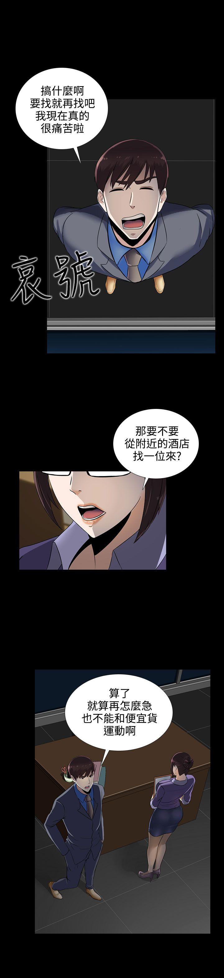 [韩国漫画] 堕落游戏 剧情,熟女人妻,巨乳大奶#[25P]-18