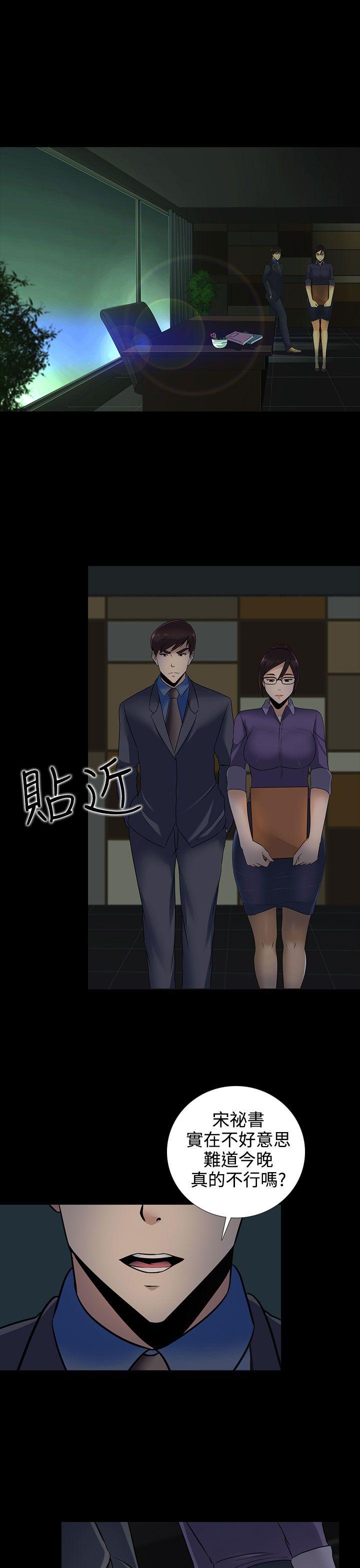 [韩国漫画] 堕落游戏 剧情,熟女人妻,巨乳大奶#[25P]-20