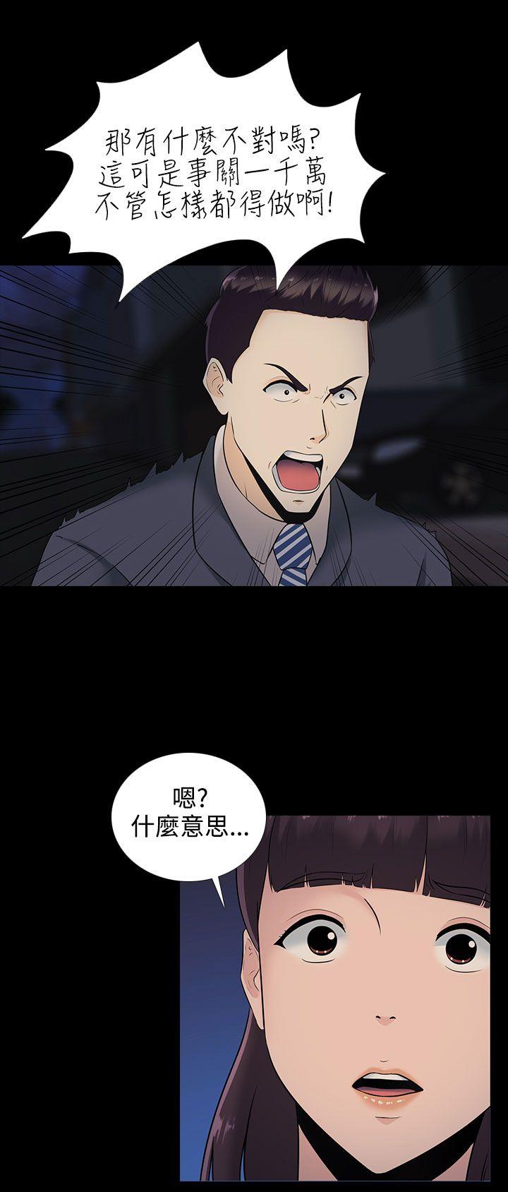 [韩国漫画] 堕落游戏 剧情,熟女人妻,巨乳大奶#[25P]-5