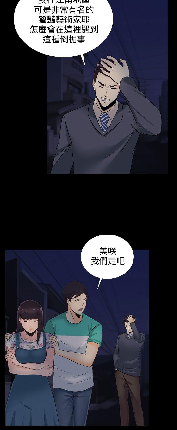 [韩国漫画] 堕落游戏 剧情,熟女人妻,巨乳大奶#[25P]-9