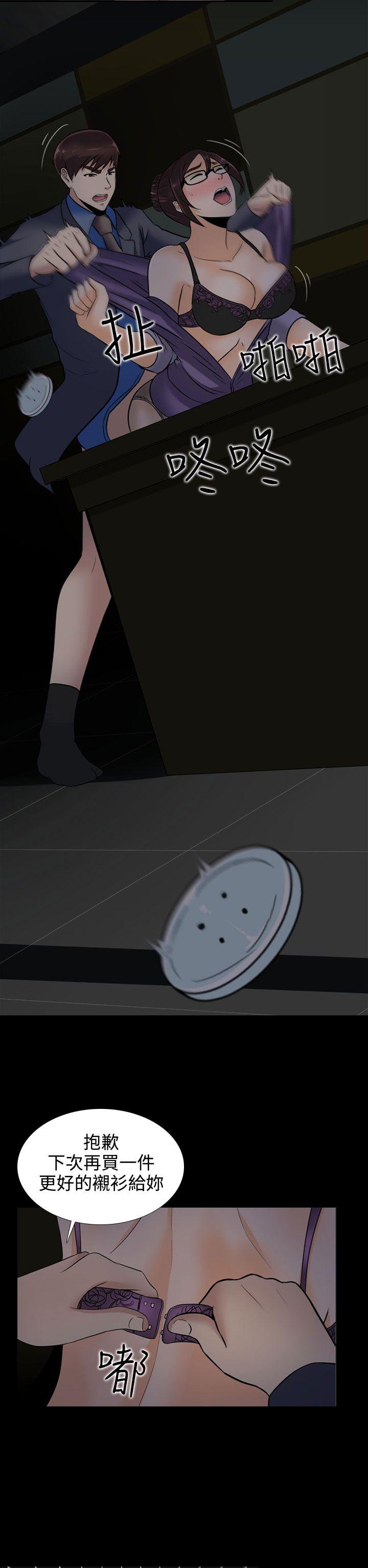 [韩国漫画] 堕落游戏 剧情,熟女人妻,巨乳大奶#[24P]-10