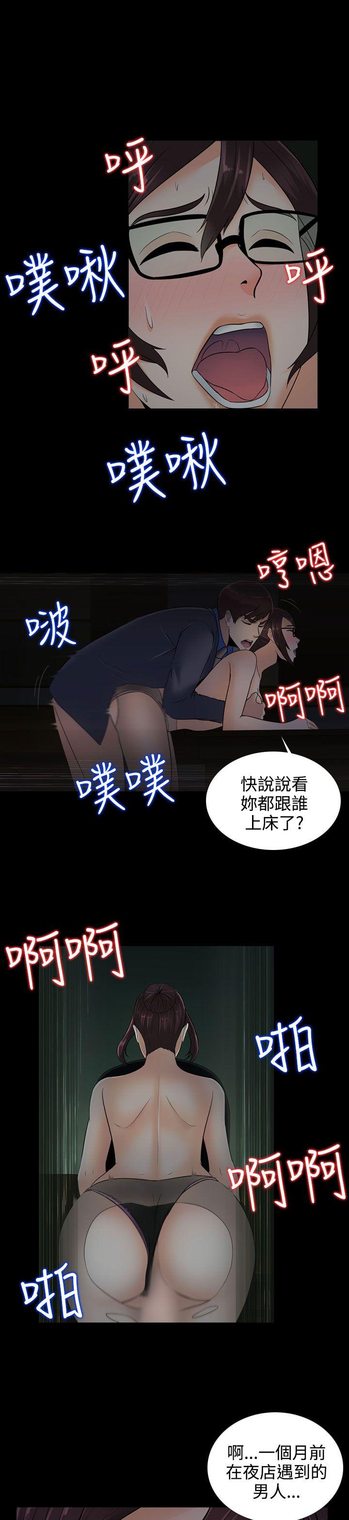 [韩国漫画] 堕落游戏 剧情,熟女人妻,巨乳大奶#[24P]-12