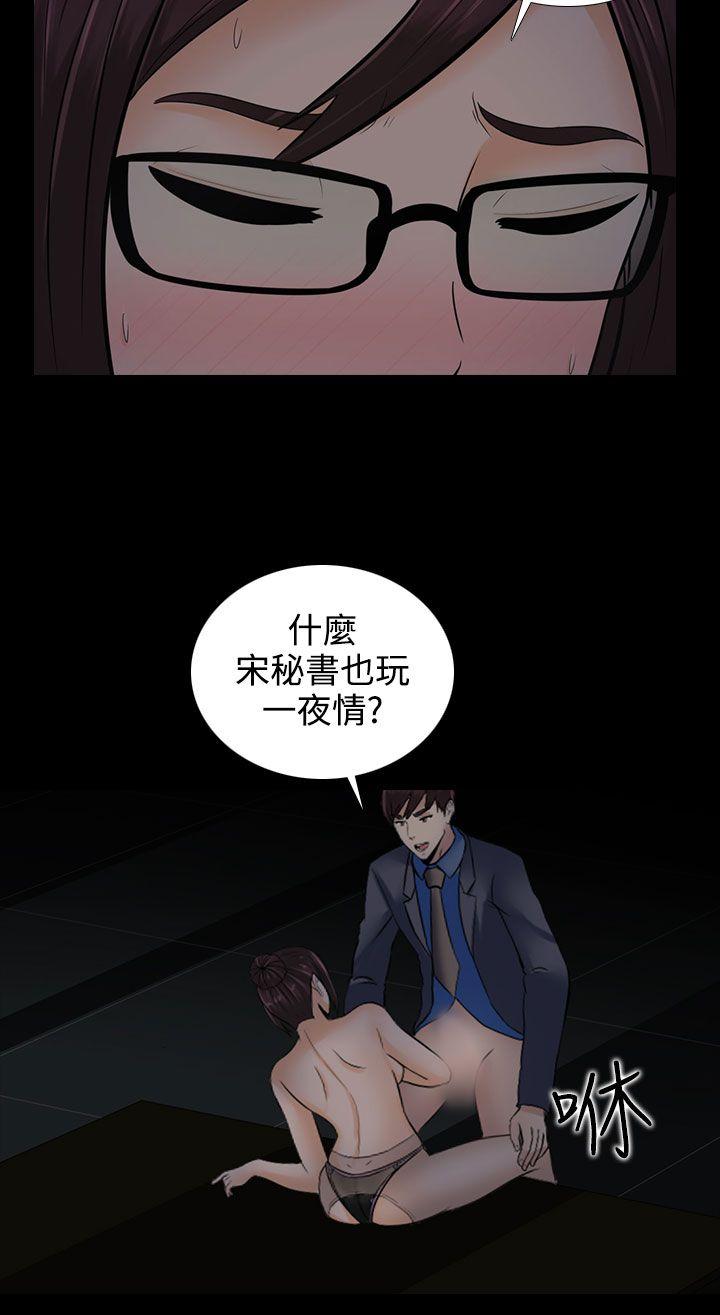 [韩国漫画] 堕落游戏 剧情,熟女人妻,巨乳大奶#[24P]-13