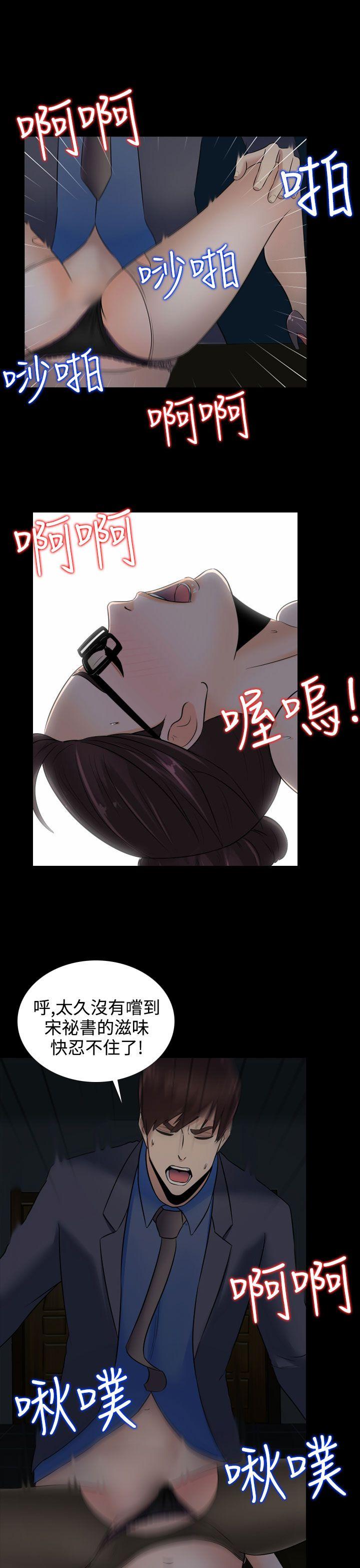 [韩国漫画] 堕落游戏 剧情,熟女人妻,巨乳大奶#[24P]-16