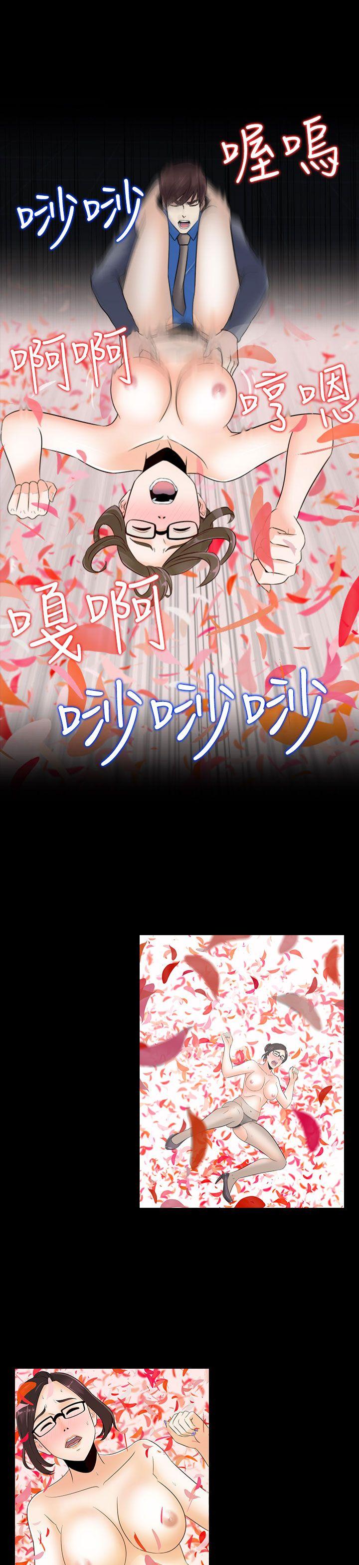 [韩国漫画] 堕落游戏 剧情,熟女人妻,巨乳大奶#[24P]-18