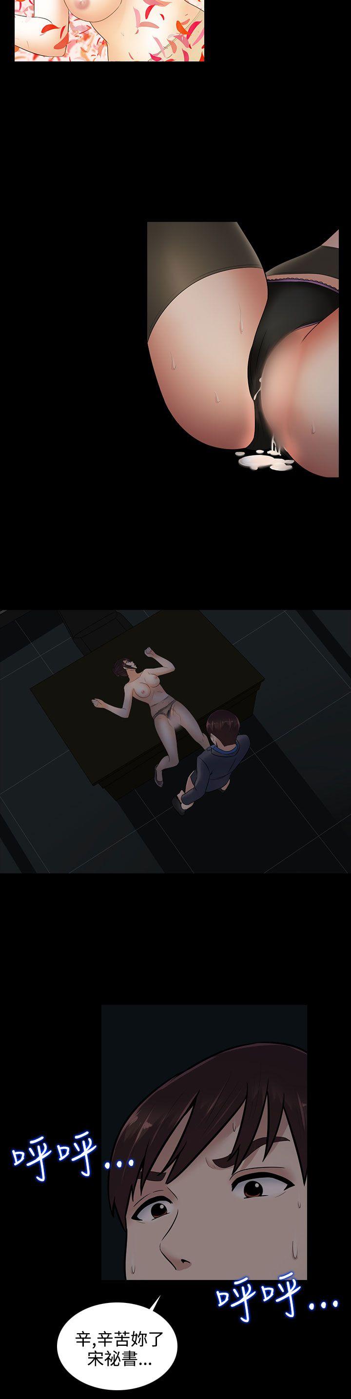 [韩国漫画] 堕落游戏 剧情,熟女人妻,巨乳大奶#[24P]-19