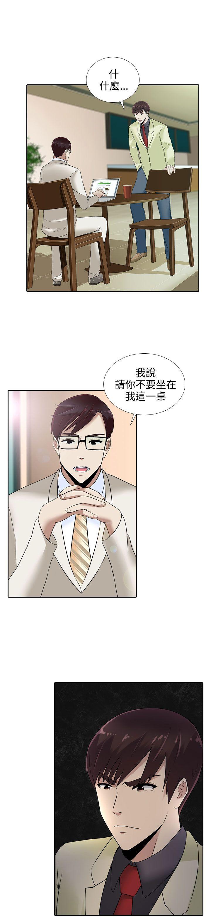 [韩国漫画] 堕落游戏 剧情,熟女人妻,巨乳大奶#[24P]-24